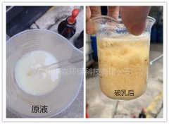 高濃度膏狀化（huà）妝品廢水2019/10/10