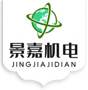 佛山市景（jǐng）嘉機電設備有限公司（sī）