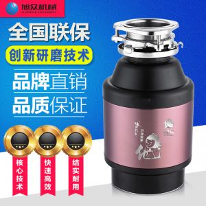 DCLQ56-廚（chú）房垃圾處理器